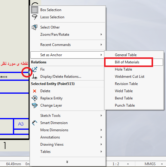 معرفی Attach to anchor point در دستور BOM سالیدورکز